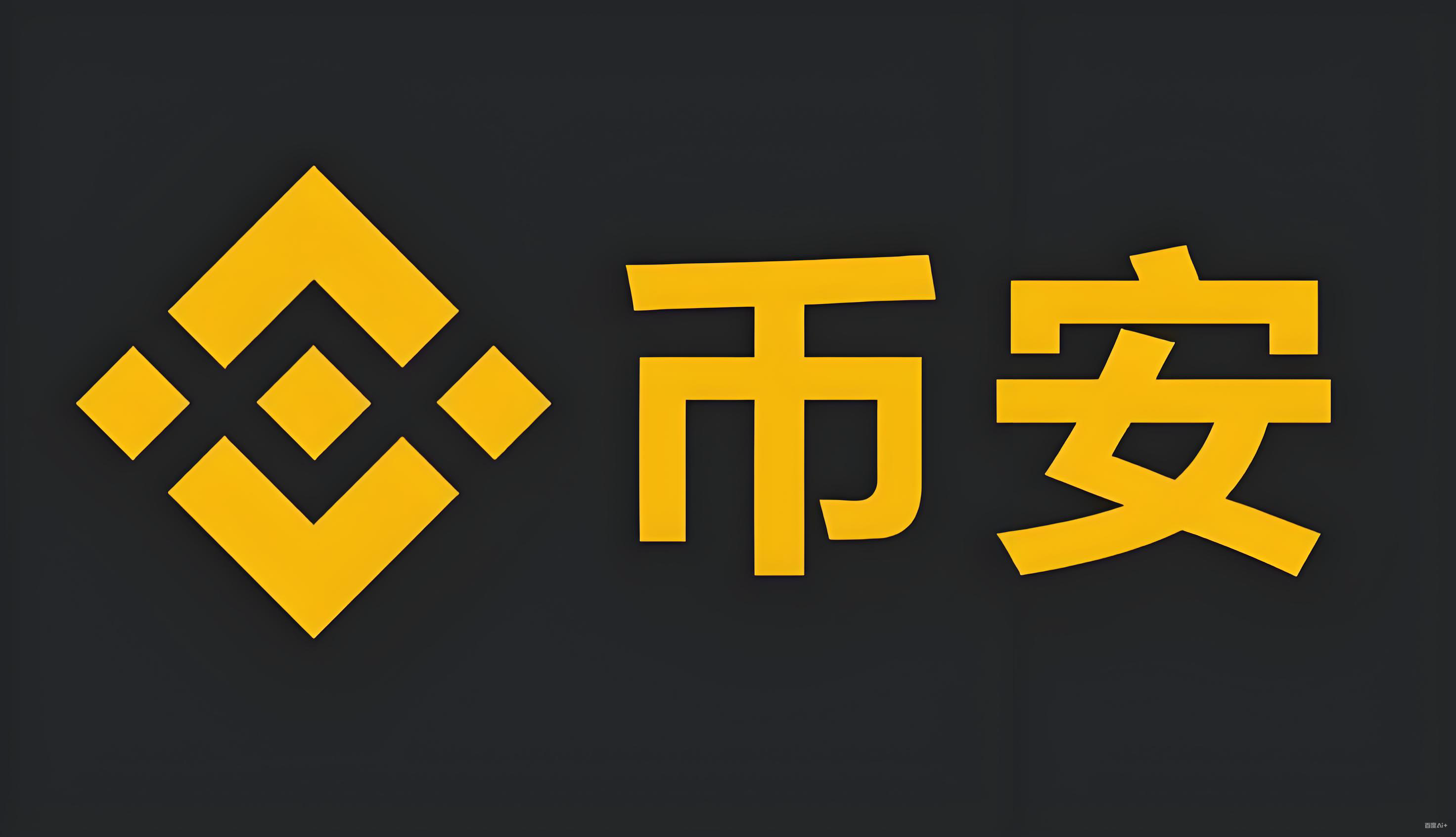 币安最新备用域名最新备用域名服务矩阵